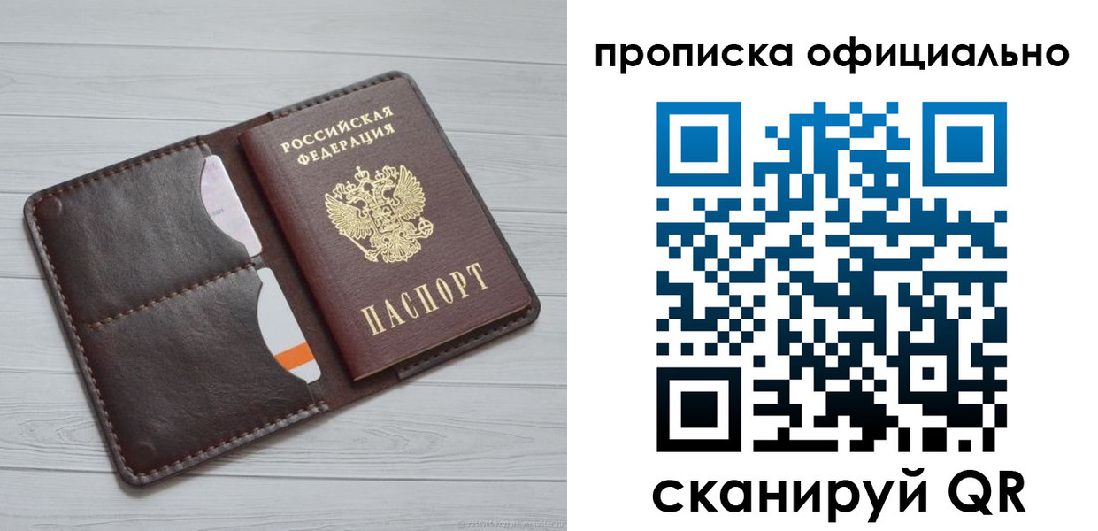 миграционный учет в Советском