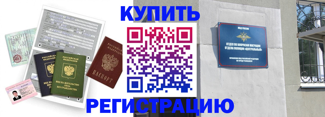 временная регистрация госуслуги в Советском