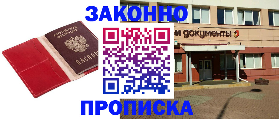 регистрация для школы в Советском